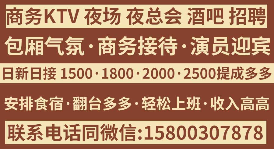 上海KTV招聘能上几个班一天