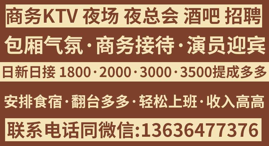 杭州KTV招聘能上几个班一天