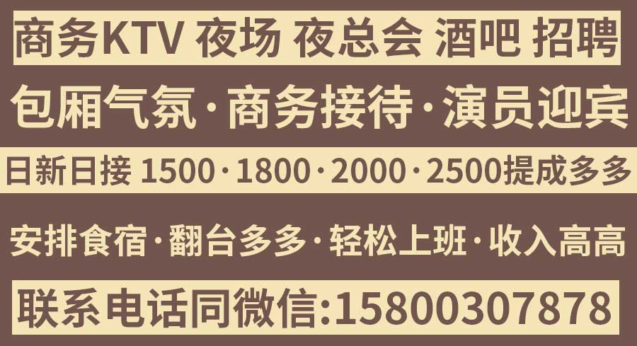 上海KTV提成高的ktv