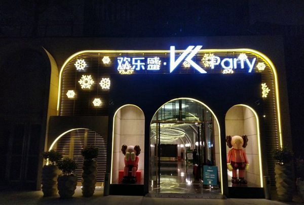 上海相城区酒吧招聘订房经理,有体重要有吗