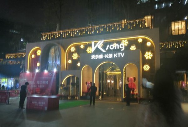杭州钱塘区酒吧招聘包厢点歌服务生,(ktv做服务员好不好？)