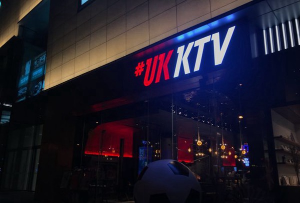上海哪里酒吧ktv招聘商务接待,(ktv商务服务员好不好做？)上海商务KTV招聘
