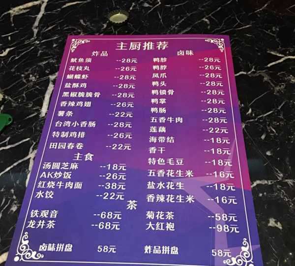 上海翻台高的夜总会招聘包厢服务员,有没有年龄限制?
