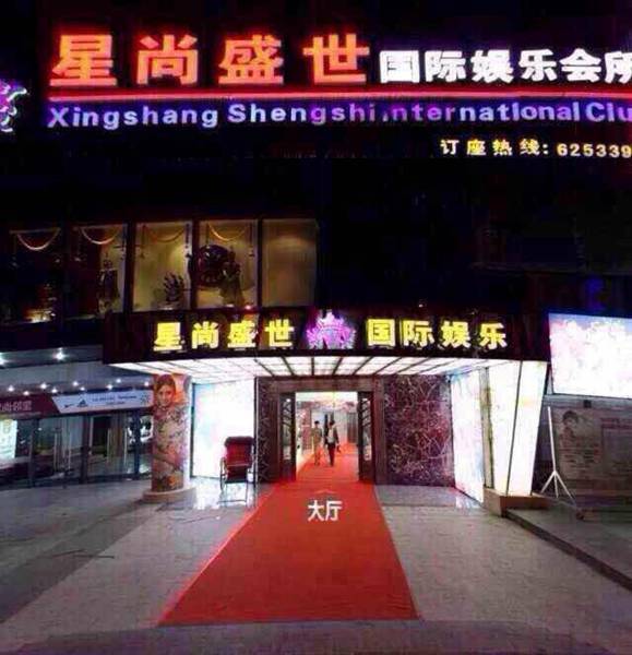 上海哪里夜总会招聘气氛组专员,(女孩做夜场好不好干？)