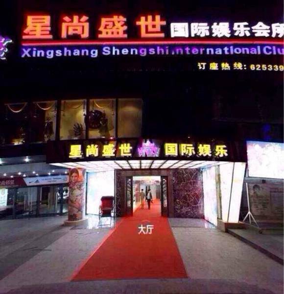 上海6+1量贩KTV(嘉实生活广场店)招聘包厢商务礼仪,(上班轻松,工资高,收入高)