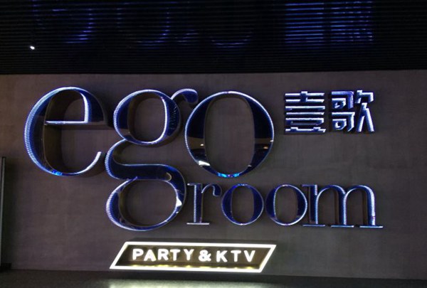 上海哪些夜总会招聘商务迎宾,夜场如何吸引客人选你？
