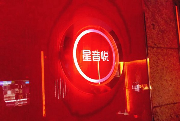 上海新开的商务ktv招聘气氛组,(在夜场有什么工作？)