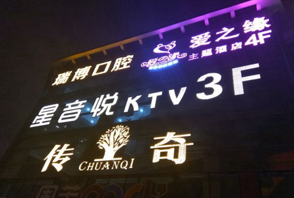 上海纽菲思KTV招聘包厢商务礼仪,(上班轻松,工资高,收入高)