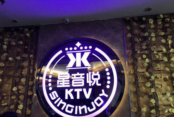 上海新开的酒吧ktv招聘商务队长,(ktv服务员好不好干？)