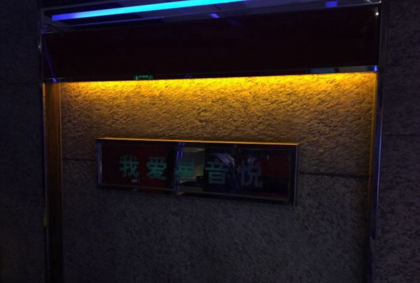 上海新开的夜场招聘包厢商务管家,(夜场男模好不好做？)