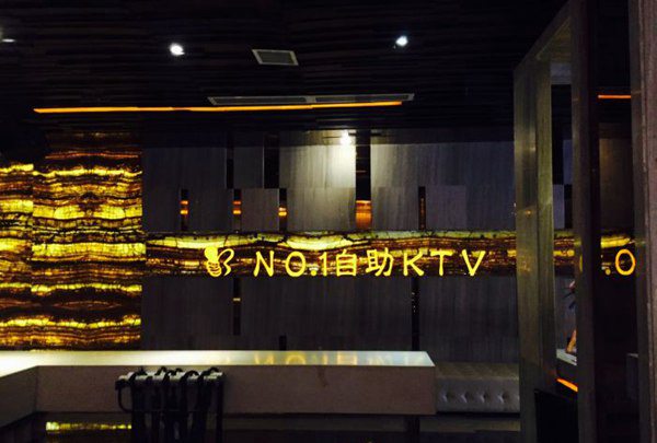 上海和丰KTV招聘前台迎宾,(安排食宿酒店)