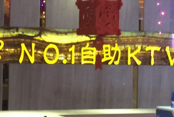 杭州高档酒吧ktv招聘商务接待,过年放假吗？