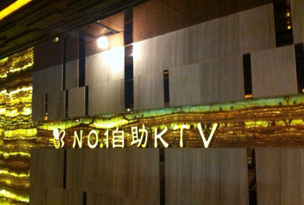 杭州酷龙KTV招聘前台迎宾,(上班轻松,工资高,收入高)