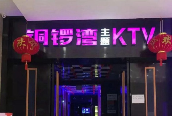 杭州云鼎KTV招聘酒水促销,(场内直招）
