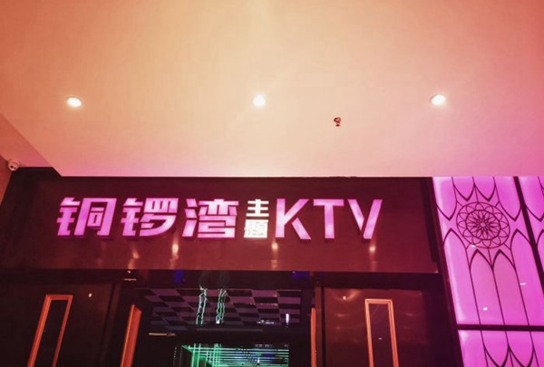 杭州龙鼎KTV招聘服务生,(小费高,喝酒少)