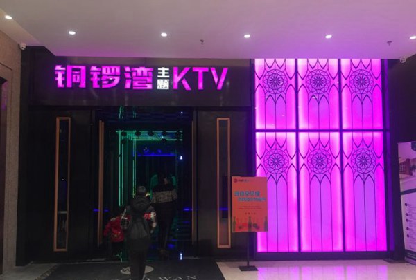 上海新开的商务ktv招聘服务员,(去夜场上班好不好？)