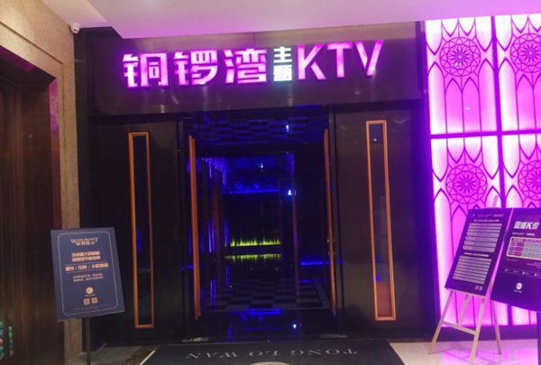 杭州90KTV招聘包厢服务员,(无任务,高提成)