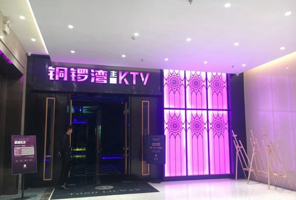 上海龙阳国际KTV(新都汇广场店)招聘商务礼仪,(技能培训岗位津贴)