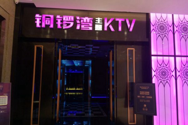 杭州酷龙KTV招聘前台迎宾,(上班轻松,工资高,收入高)