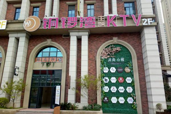 上海龙嬉会KTV(罗溪路店)招聘包厢服务员,(可便装无需换装)
