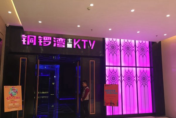 上海夜宴KTV招聘包厢服务员,(经理带队）