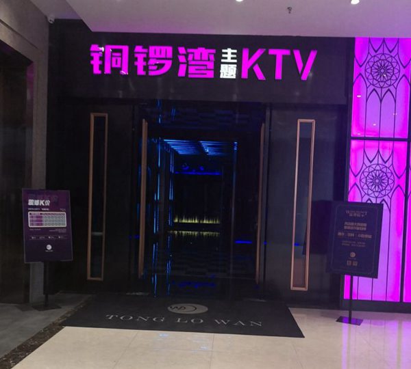 上海新开的商务ktv招聘气氛组,(什么叫做夜场工作？)