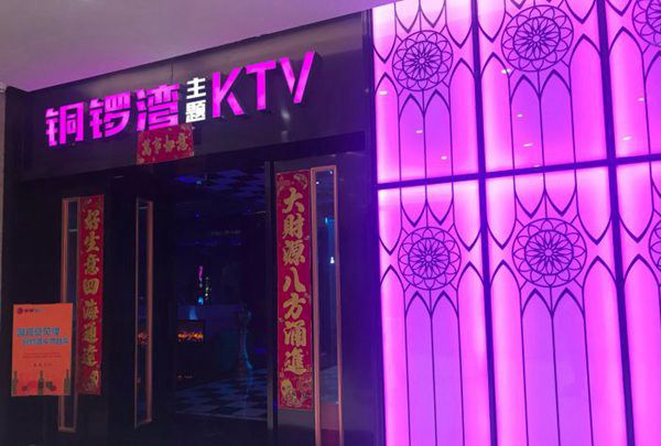 杭州中高档酒吧ktv招聘女服务员,人员的工作规定和考核标准是怎样的？
