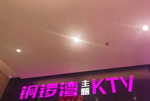 上海唛酷KTV招聘商务礼仪,(薪水高,离家近,生意好)