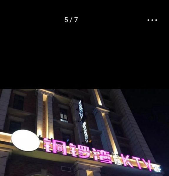 杭州钱塘区附近夜场招聘包厢管家,招聘信息真实吗？