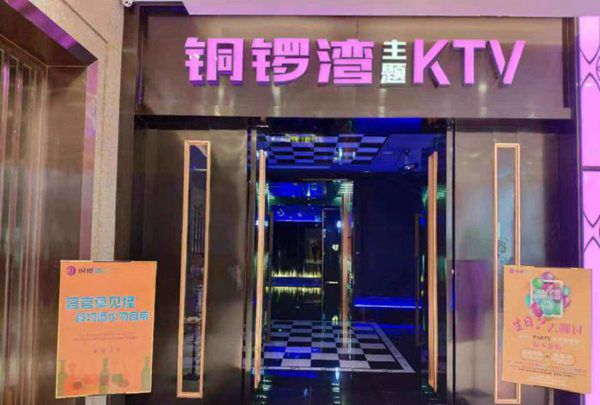 上海名人国际商务会所KTV招聘包厢商务礼仪,(小费高工作轻松)
