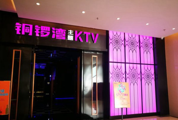 上海欢畅量贩KTV(国定东路店)招聘包厢服务员,(包吃住,安排食宿)