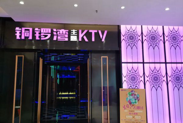 杭州虾米K歌KTV招聘包厢服务员,(可便装无需换装)