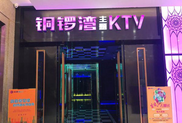 上海万利国际商务会所KTV招聘包厢服务员,(收入高,生意好)