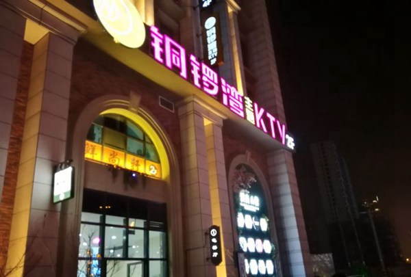 上海哪里夜总会招聘大客户管家,(夜场女孩都干什么？)