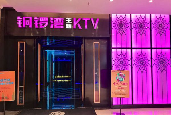 上海日薪高的夜总会ktv招聘包厢服务员,夜场KTV小费一般是给多少
