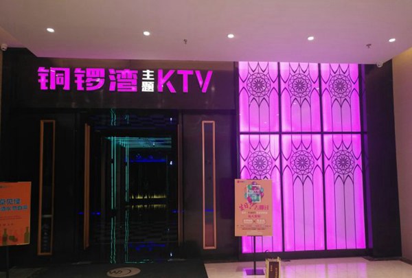 杭州斓聚海主题KTV招聘气氛组专员,(好上台,小费多)