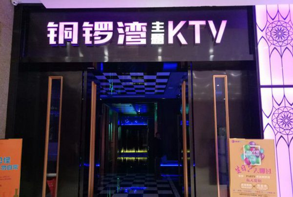 上海新开的酒吧ktv招聘气氛组专员
