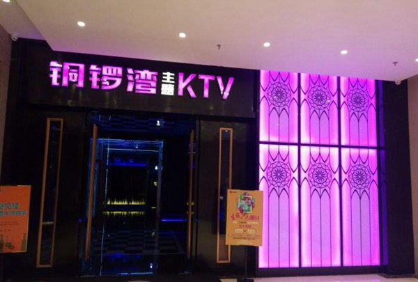 杭州上班轻松的酒吧ktv招聘商务模特,是否需要轮班或者加班？
