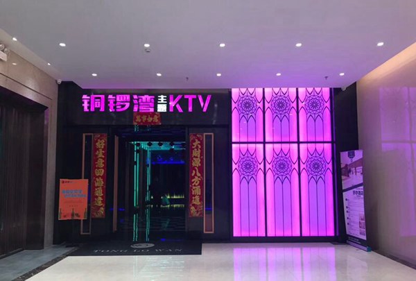 上海新开的酒吧招聘包厢服务员,(ktv商务服务员好不好做？)