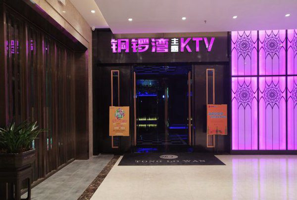 上海新开的酒吧ktv招聘商务招待,(夜场上班怎么样运气好？)