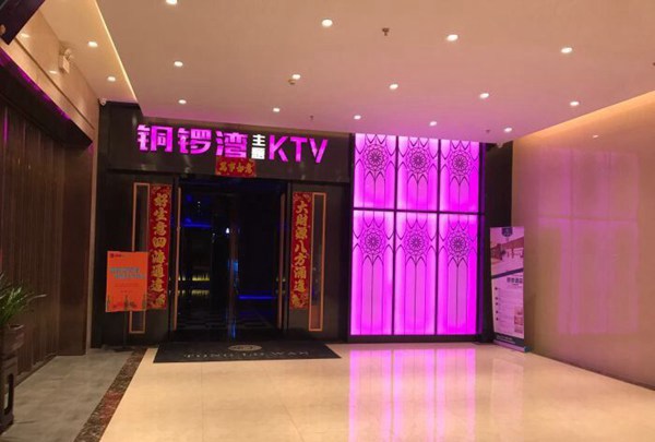 上海七十二变量贩KTV(绿地东海岸时代广场店)招聘包厢商务礼仪,(薪水高,离家近,生意好)