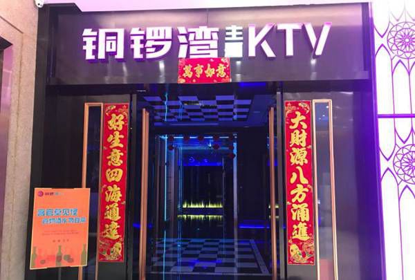上海星聚会KTV(徐汇日月光店)招聘包厢商务礼仪,(日结素场)