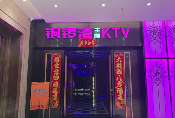 杭州唛尚时尚KTV招聘包厢服务员,(当天可入住)