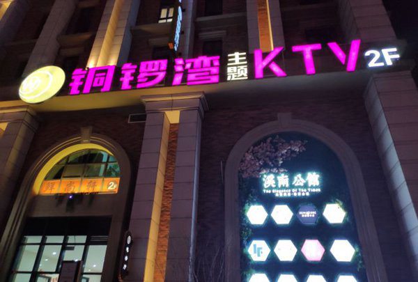 上海上班轻松的酒吧ktv招聘商务接待,招聘电话多少
