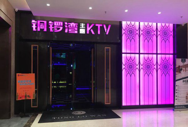 上海21号音乐公园KTV招聘包厢商务礼仪,(当天可入住)