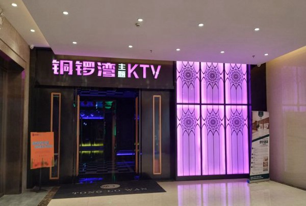 上海有小费拿的夜总会ktv招聘商务接待,怎么化妆能让客户点你的台
