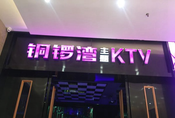 上海有额外收入的夜总会ktv招聘商务接待
