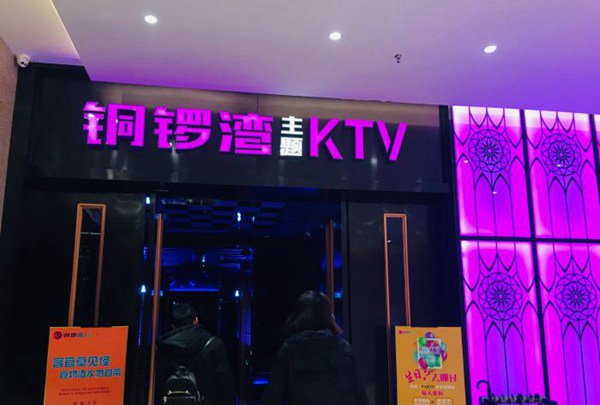 上海狂想量贩式KTV招聘模特,(日结素场)