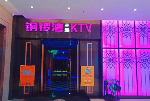 上海V8量贩式KTV招聘前台迎宾,(安排食宿酒店)