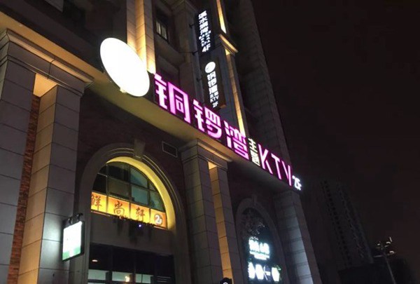 上海新开的酒吧招聘酒销队长,(夜场女做什么？)
